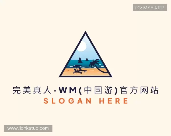 认识WM完美真人